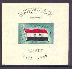 Egypt 1958 6th Anniversary of Revolution imperf m/sheet (...