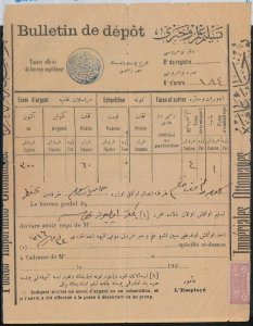 57823 - TURKEY Ottoman Empire - POSTAL HISTORY - MONEY ORDER receipt: GALATA-