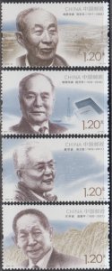 China PRC 2022-20 Modern Scientists Series IX Stamps Set of 4 MNH w/ Flaw