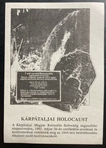 1991 Russia Soviet Union Postcard Cover Holocaust Tragedy Conference