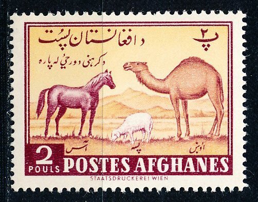 Afghanistan #486 Single MNH