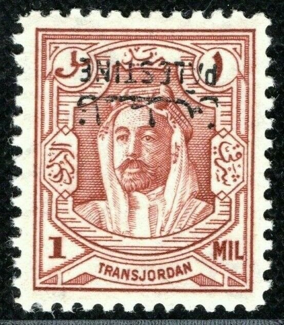 TRANSJORDAN *PALESTINE* Occ SG.P1a 1m Inverted Overprint ERROR Mint MNH YGREEN30