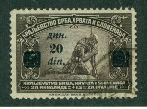 Yugoslavia 1922 #20 U SCV(2022)=$1.00