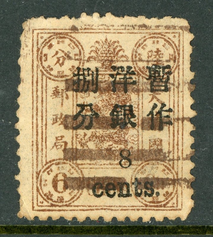 China 1897 Imperial 8¢/6¢ Dowager Small OP Scott # 33 Chungking Pakua CDS D707