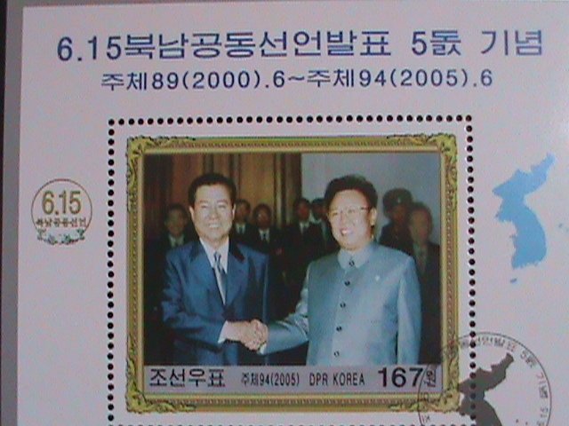 ​KOREA-2005 SC# 4442  NORTH-SOUTH KOREA JOIN DECLARATION  5TH ANNIV: CTO VF