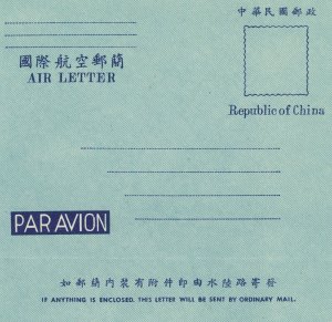 ROC Republic of China Taiwan Han:4 Formula International Airletter 1951 #FLSIA-5