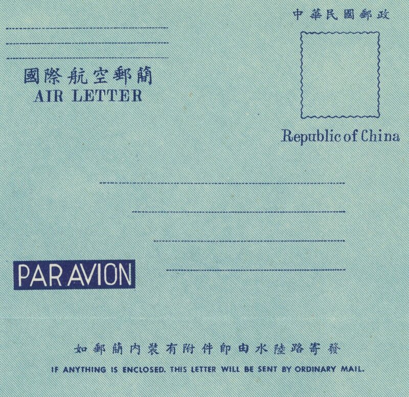 ROC Republic of China Taiwan Han:4 Formula International Airletter 1951 #FLSIA-5