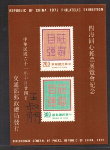 TAIWAN 1972 ROCPEX Souvenir Sheet with Postmaster's Signature