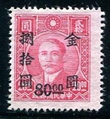 China Sc#878  MH