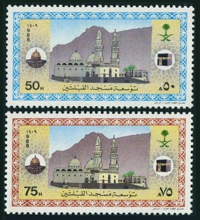 Saudi Arabia 1092-1093,MNH.Michel 929-930. Qiblatain Mosque expansion,1988.