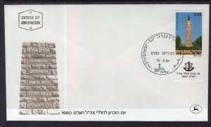 Israel 750 U/A FDC