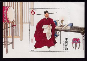 China 4298 Souvenir Sheet MNH VF