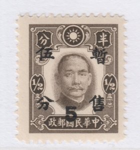 CHINA Dr. Sun Yat-Sen Issue New York Print Series 5 Surch. MNH** A27P46F25162-