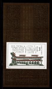 China PRC  2125   MNH