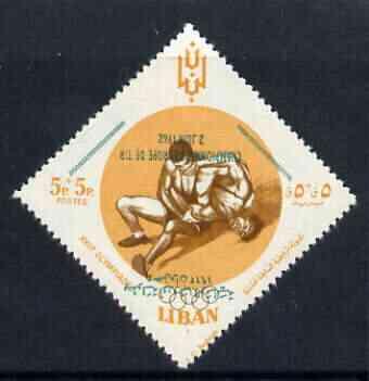 Lebanon 1961 Wrestling 5p (from Olympic Games Diamond sha...