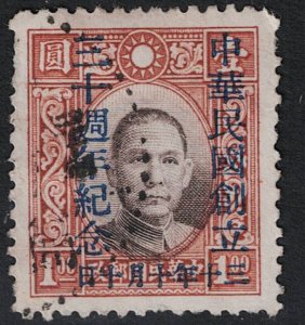 China SC# 481 Used - S17653