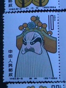 ​CHINA-1964 RARE UNISSUEED STAMPS SAMPLES SET- BEIJING OPERA MASKS-MNH-OG VF