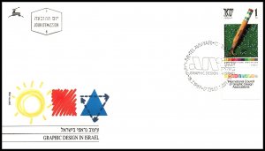 Israel 1026 U/A FDC