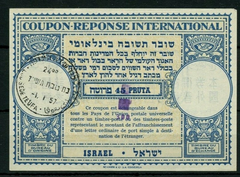 ISRAEL 1957 45 over 300 pruta  - International Reply Coupon IRC