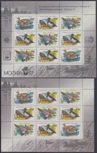 RUSSIA Sc# 6222a-b CPL MNH MINITURE SHEETS of 9 1992 , also WITH INSCRIPTION