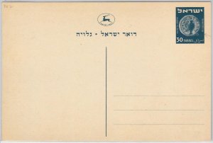 49103 - ISRAEL  - POSTAL HISTORY: STATIONERY CARD Bale # PC 7 with BLOB-3