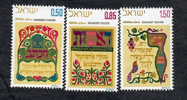 Israel #451 - 453 Feast of Weeks MNH Singles