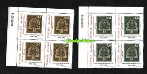 2018- Tunisia - Variety- 130th years of the first stamp Tunisian post 1888-Block 