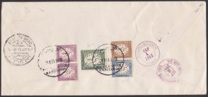 EGYPT / UAR - 1961 REGISTERED AIR MAIL ENVELOPE TO OHIO USA WITH STAMPS