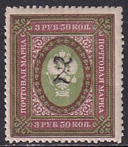 Armenia Russia 1919 Sc 104 3.5r Maroon & Light Grn Black Handstamp Perf Stamp MH