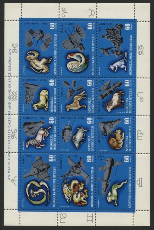 MONGOLIA, COLLECTION 1956-70, ONLY DIFF COMPLETE SETS & SS