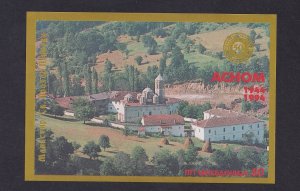 Macedonia #31  MNH 1994 sheet  liberation day  view of Monastery grounds 50d