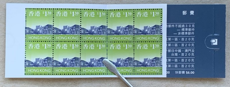 Hong Kong 1997 $1.30 complete booklet (10x$1.30), MNH.  Scott 768a, CV $3.50