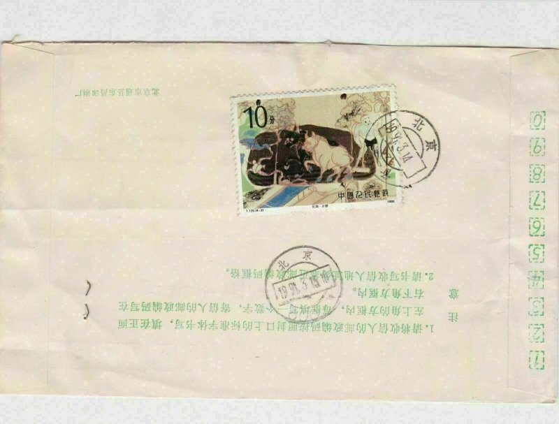 chinese  stamps cover ref 12873