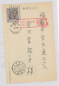 Ryukyu Islands UZE26A Yamakawa message; used card.