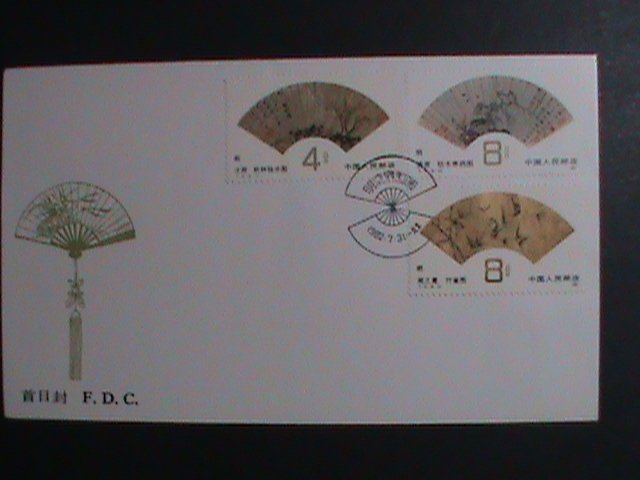 ​CHINA- 1982-SC# 1792-4 FAN PAINTING-BY SHEN ZHOU MNH FDC VERY FINE