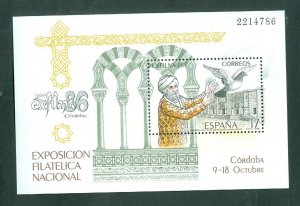 Spain. 1986. Souvenir Sheet MNH.  Exfilna 86. Cordoba. Sc.# 2490