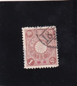 Japan Offices in China: Sc #3, Used (41150)