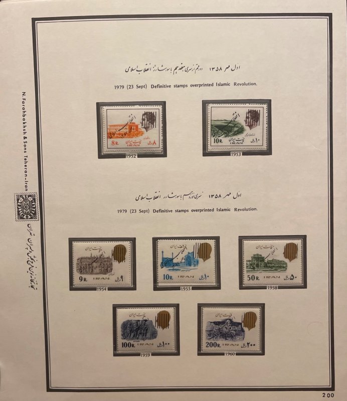 1979 Definitive Stamps Overprinted Islamic Revolution, 4 Album Pages