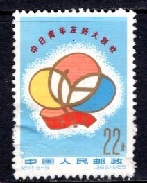 China-PRC  #854   VF  Used   CV $3.00  ....   1350492