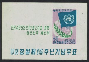 Korea Rep. 15th Anniversary of UN MS 1960 MNH SC#315a SG#MS379