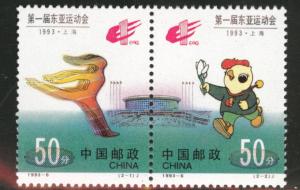 CHINA PRC Scott 2442-3 MNH** 1993 stamp set