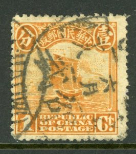 China 1915  1st Peking Junk 1¢ Yellow VFU L565 ⭐⭐⭐⭐⭐⭐ 