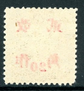 China 1942 Kiangsi 20¢/21¢ HK Martyr Unwmk Wartime Sc # 546i20 Mint O934 ⭐☀⭐