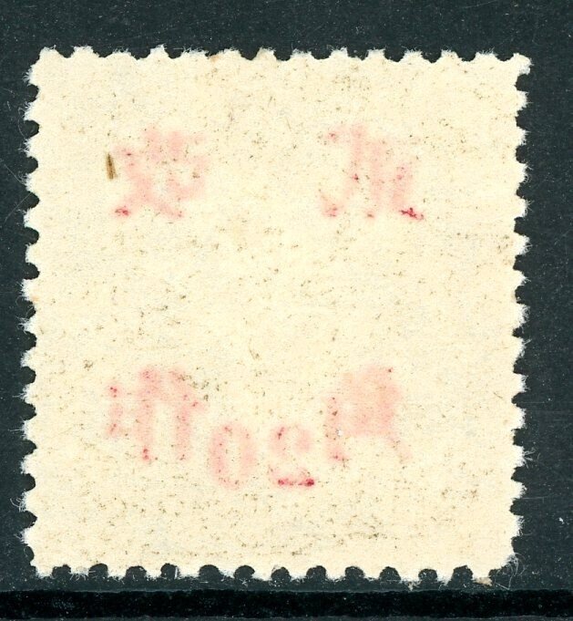 China 1942 Kiangsi 20¢/21¢ HK Martyr Unwmk Wartime Sc # 546i20 Mint O934 ⭐☀⭐