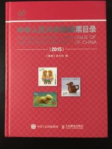 2015 China PRC Stamp Catalog, Brand New