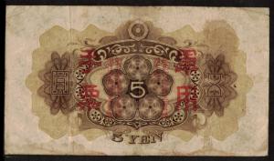 CHINA WW2 1938 5 Yen JAPAN MILITARY OCCUPATION BANKNOTE PAPER MONEY KP M25a