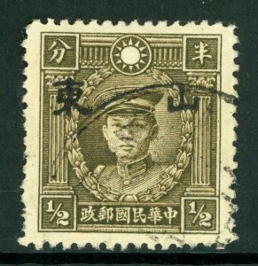 Shantung 1942 Japan ½¢ Martyr Unwmk Small OP Perf 13 Paper Type A VFU L605