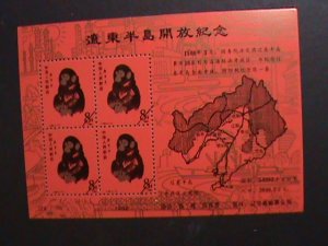 ​CHINA-1988 YEAR OF THE MONKEY-LIAODONG STAMPS EXIBITION  MNH- S/S SHEET VF