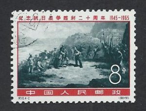 CHINA, PEOPLE'S REPUBLIC SC# 860 VF U 1965