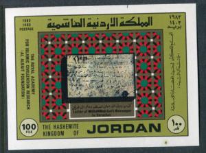 Jordan 1165a, MNH, Letter from Mohammed. x1637